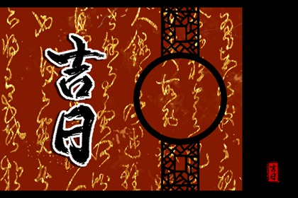 二十八宿与值日星宿