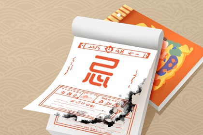 在线黄历的合理用法